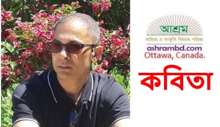 উচ্ছিষ্ট মনের প্রকাশ - ফরিদ তালুকদার