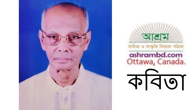 প্রদ্যোৎ সেনের কবিতা