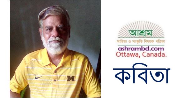 পার্থ সারথী চৌধুরী-র দু’টি কবিতা