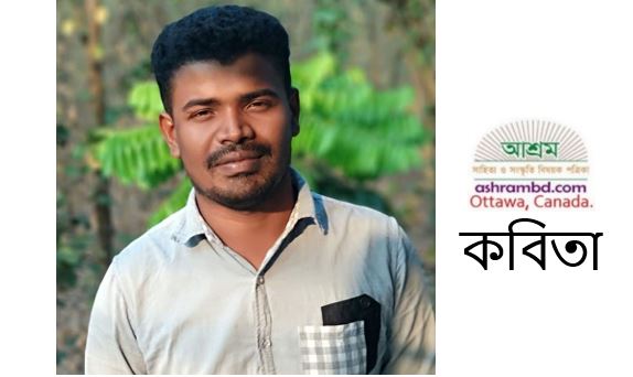 খোঁজ - মোঃ শাহাদাৎ হোসেন