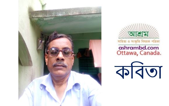 অনুভব (২)- বিজয় কর্মকার