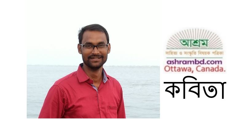 শিক্ষা - চিরঞ্জীব নাদ