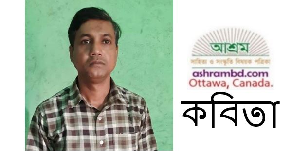 পাভেল আমান’র দু’টি কবিতা