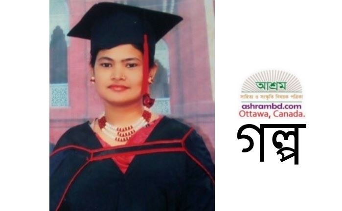 কোয়ারেন্টাইন - রাহিমা আক্তার