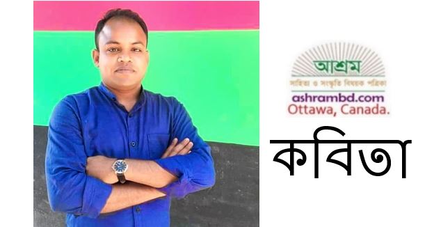 মুক্তির উদ্দেশ্যে - গোলাম রববানী