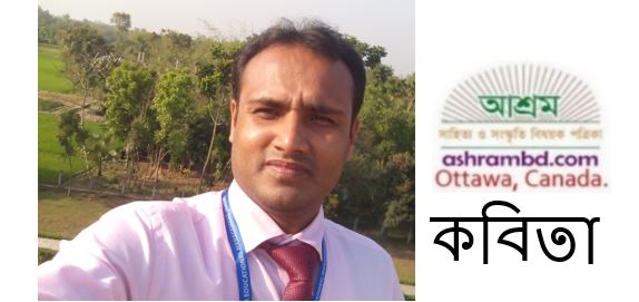 অপেক্ষা- টিটোন হোসেন