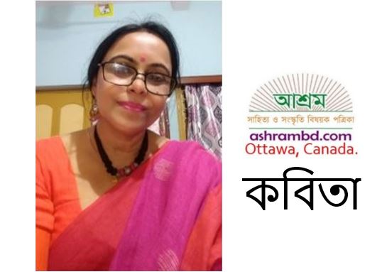 শুনছ বেলা - মৈত্রেয়ী সিংহরায়