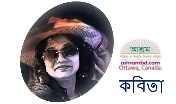 মনের অসুখ হয় - সোহেলী নার্গিস