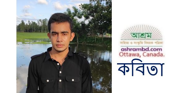 মেয়ে - জে জে জাহিদ হাসান