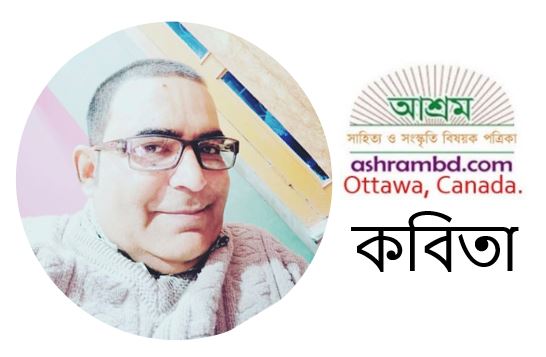 শান্তনু দত্ত’র দু’টি কবিতা