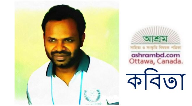 কমল কুজুর-র দু’টি কবিতা