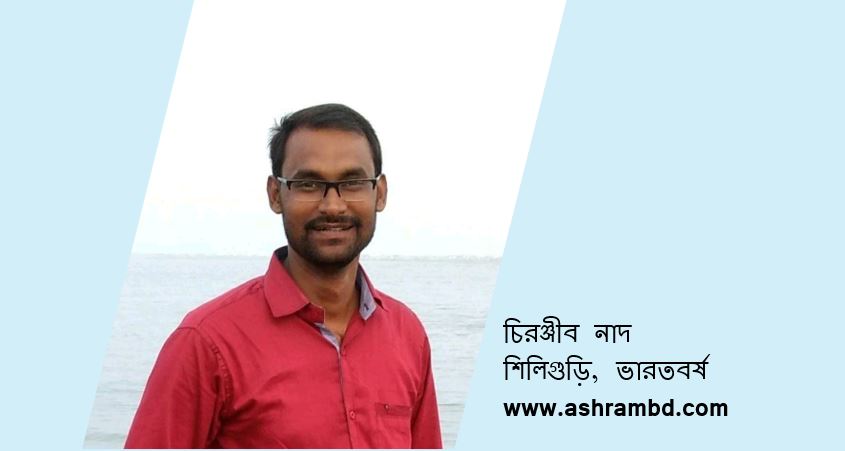 সোনা - চিরঞ্জীব নাদ