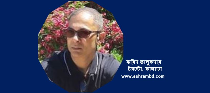 খবর দিও - ফরিদ তালুকদার