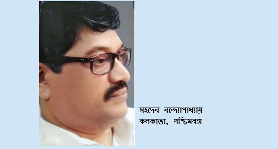 অদিতি - সহদেব বন্দ্যোপাধ্যায়