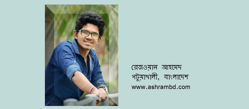 সংবিধিবদ্ধ সতর্কীকরণ - রেজওয়ান আহমেদ