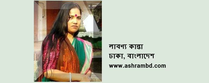 মুক্তিযুদ্ধের দিনগুলোতে ঢাকা বিশ্ববিদ্যালয় আবাসিক এলাকাগুলো - লাবণ্য কান্তা