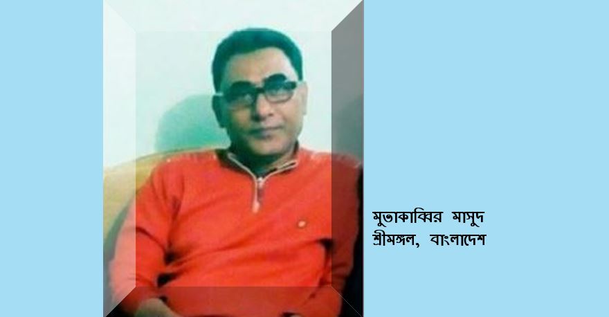 হলুদ সভ্যতা - মুতাকাব্বির মাসুদ