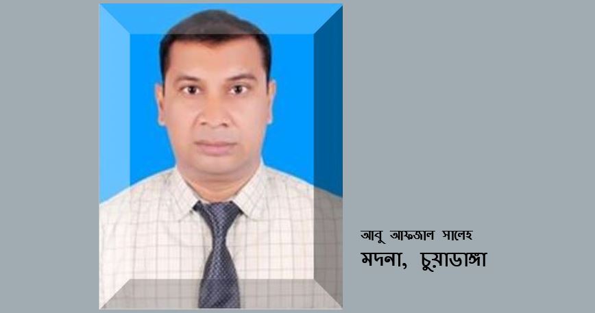 আবু আফজাল সালেহ’র দু’টি কবিতা