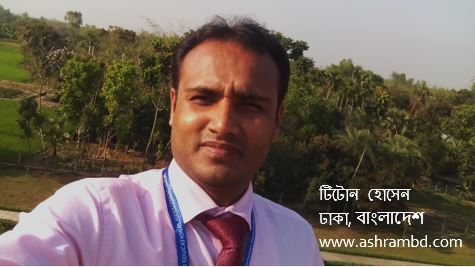 মাঝে মাঝে বসন্ত- টিটোন হোসেন