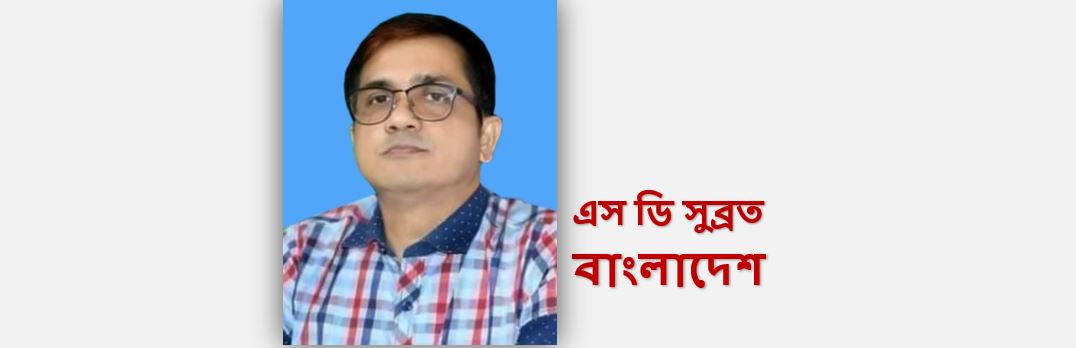 ফাউন্ডেশন অব  জিওপলিটিক্স: ইউক্রেন যুদ্ধের নিয়ামক - এস ডি সুব্রত