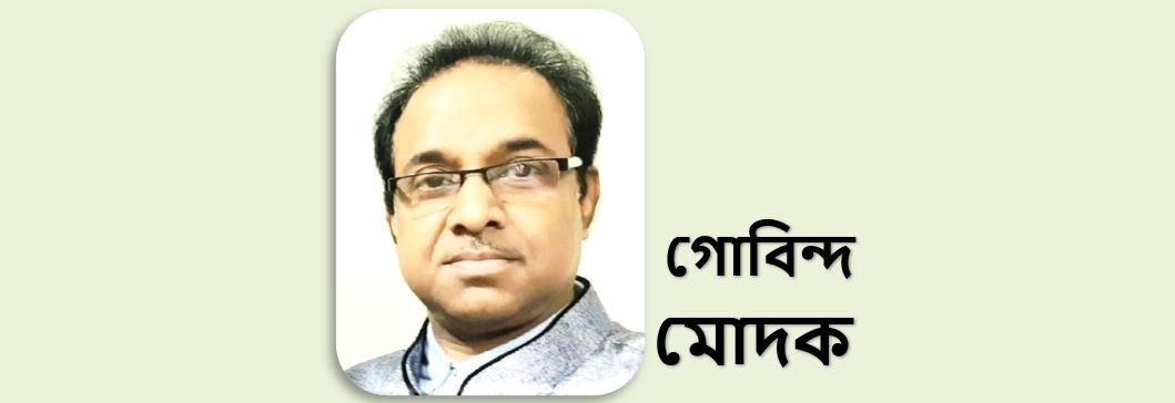 মনোহর কাকা ও ভিনগ্রহী প্রাণী - গোবিন্দ মোদক