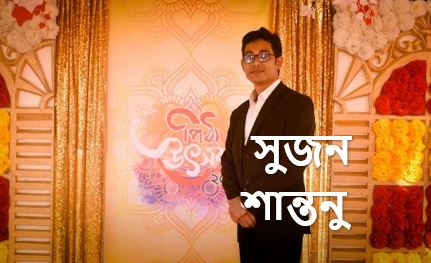 আদিম পাথর - সুজন শান্তনু