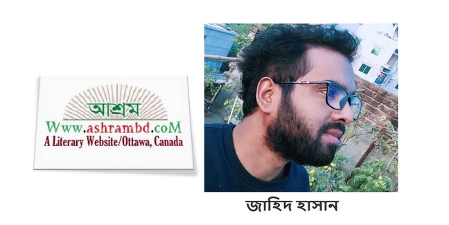 চিরকুট - জাহিদ হাসান