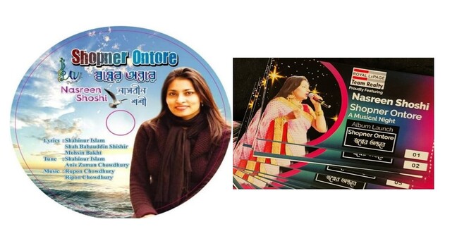 কন্ঠশিল্পী নাসরীন শশীকে শুভেচ্ছা এবং অভিনন্দন –কবির চৌধুরী