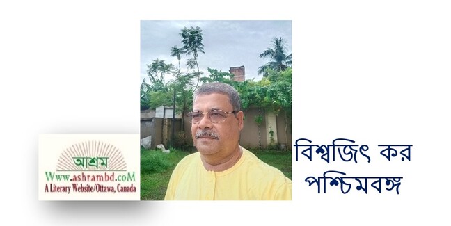 অনুভূতি! - বিশ্বজিৎ কর