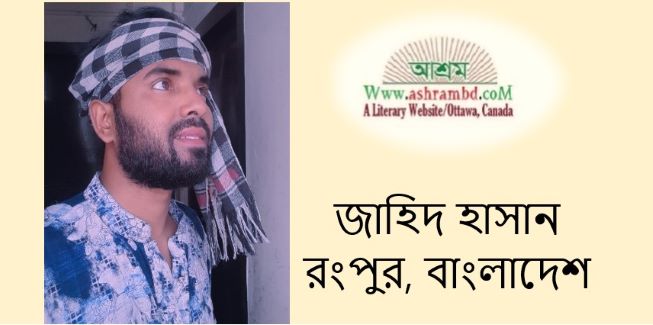 তুমি আসলে বলেই - জাহিদ হাসান