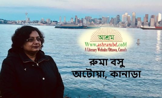 রুমা বসুর কয়েকটি কবিতা