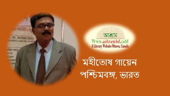 হাত - মহীতোষ গায়েন