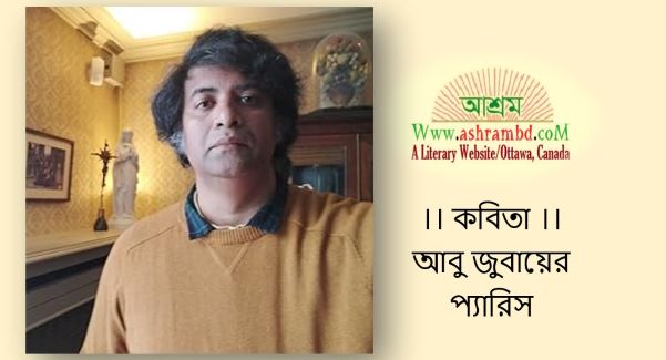প্রতিবিপ্লবের বারুদে আগুন জ্বলে না - আবু জুবায়ের