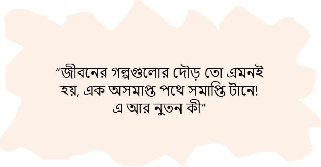 শাওলি -  ফরিদ তালুকদার