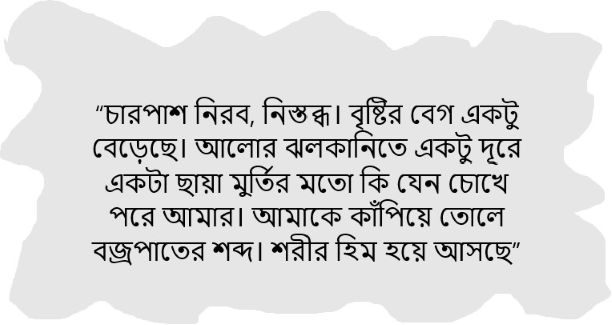 ঢাকা মেইল - ইকবাল কবীর রনজু