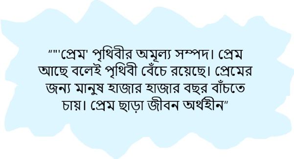 সোনাঝুরির মাঝে - গোলোকেশ্বর সরকার