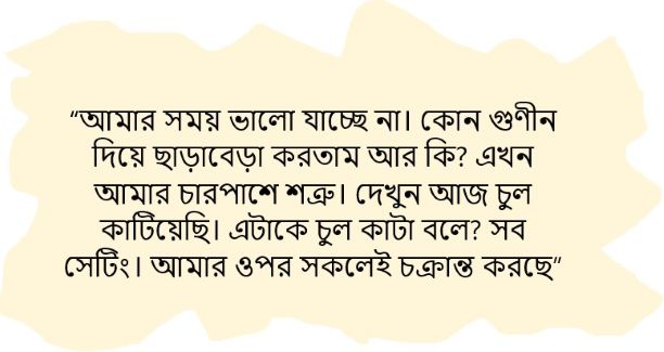 অবসাদ - বিকাশ চন্দ্র মণ্ডল