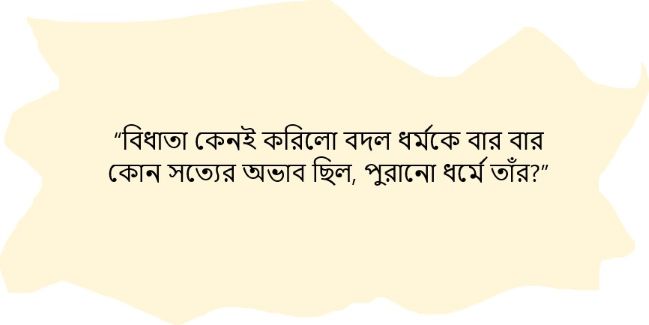 জীবনের ধ্রুবতারা - দেওয়ান সেলিম চৌধুরী