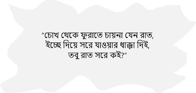 হলুদ ভাবনা - শীতল চট্টোপাধ্যায়