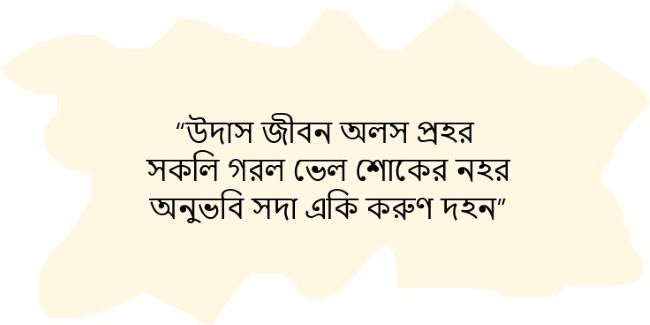 নাহিক প্রেম নাহিক প্রণয় - হারুন রশীদ