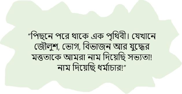 প্রার্থনায় পরমাঙ্গন - ফরিদ তালুকদার