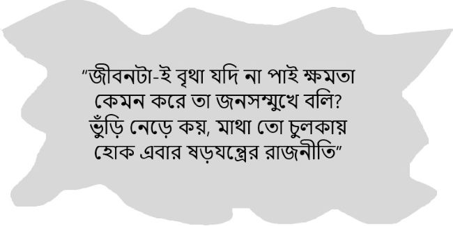 সময়টা দুই হাজার চব্বিশ - খুরশীদ শাম্মী