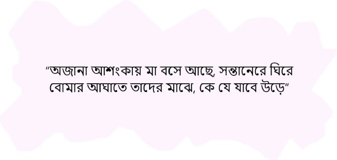 তুমি ঘুমন্ত নির্বিকার - দেওয়ান সেলিম চৌধুরী