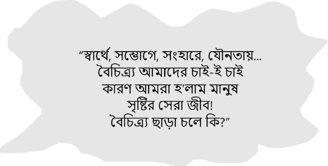 তপস্যা - ফরিদ তালুকদার