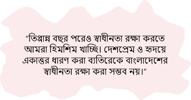 একাত্তর অবিনশ্বর - খুরশীদ শাম্মী