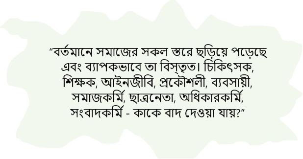 দুর্নীতির বিরুদ্ধে সরকার ও মিডিয়া - ড. ফজলুল হক সৈকত