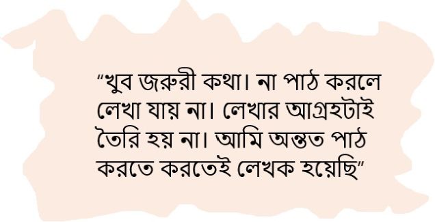 বাণী বসুর সাক্ষাৎকার - ঔষ্ণীক ঘোষ সোম