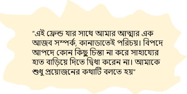 আশ্রম এর লেখক, পাঠক ও শুভানুধ্যায়ীদের প্রতি কৃতজ্ঞতা প্রকাশ –কবির চৌধুরী