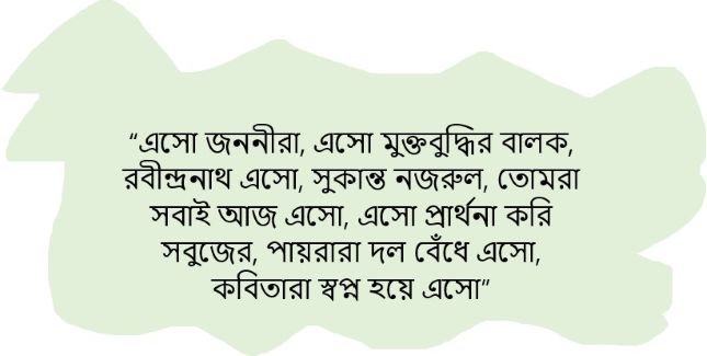 করোটির ঘ্রাণ গ্রন্থের আলোচনা - মামদোহা বেগম