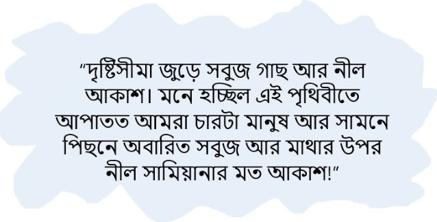 ওয়েস্টার্ন অস্ট্রেলিয়াতে বেড়ানোর গল্প - সুলতানা শিরীন সাজি